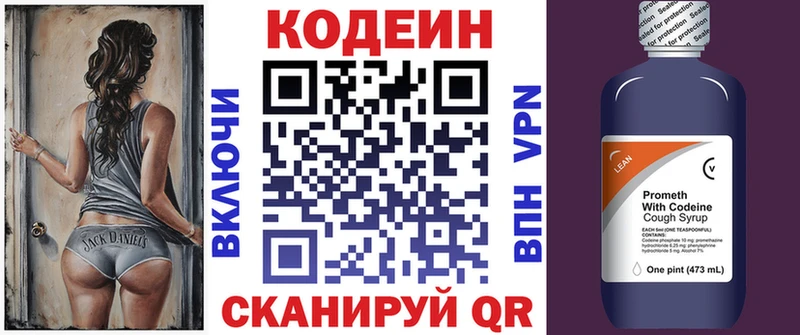 blacksprut вход Юрга Codein напиток Lean (лин) где продают