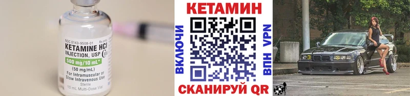 КЕТАМИН VHQ  кракен   Юрга 