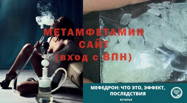 метамфетамин Майский