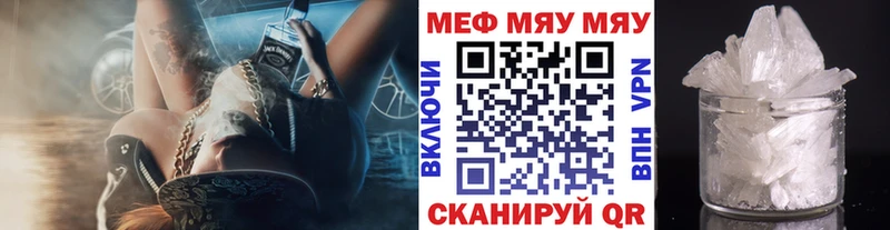 МЯУ-МЯУ мяу мяу  как найти   дарк нет телеграм  Юрга 